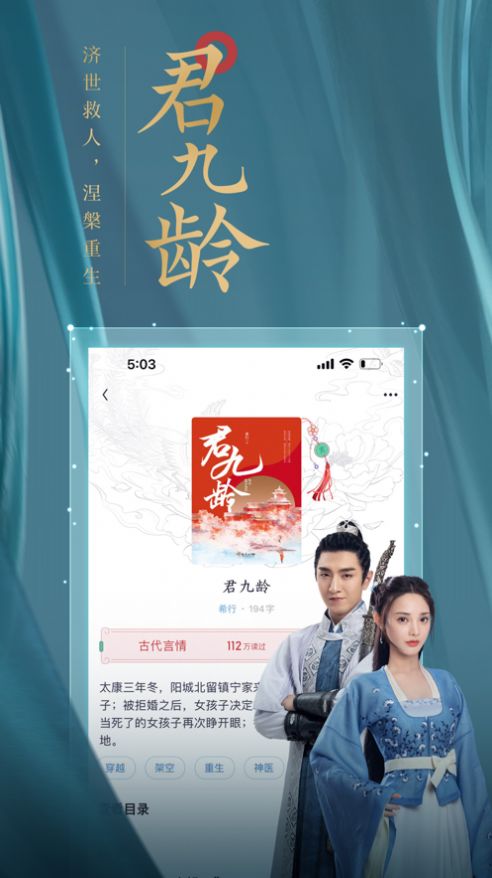 潇湘书院Pro手机版app下载图片1