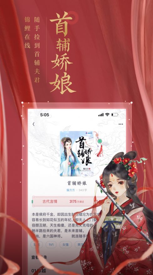 潇湘书院Pro手机版app下载图片2