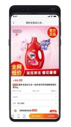 青莱明源app图3