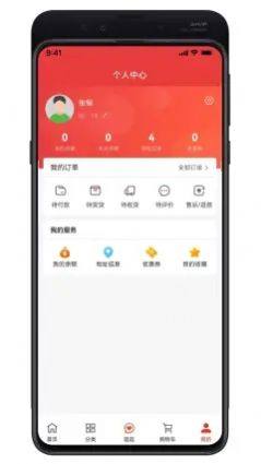 青莱明源社区服务app客户端下载图片1