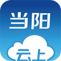 云上当阳手机客户端app下载 v1.0.8