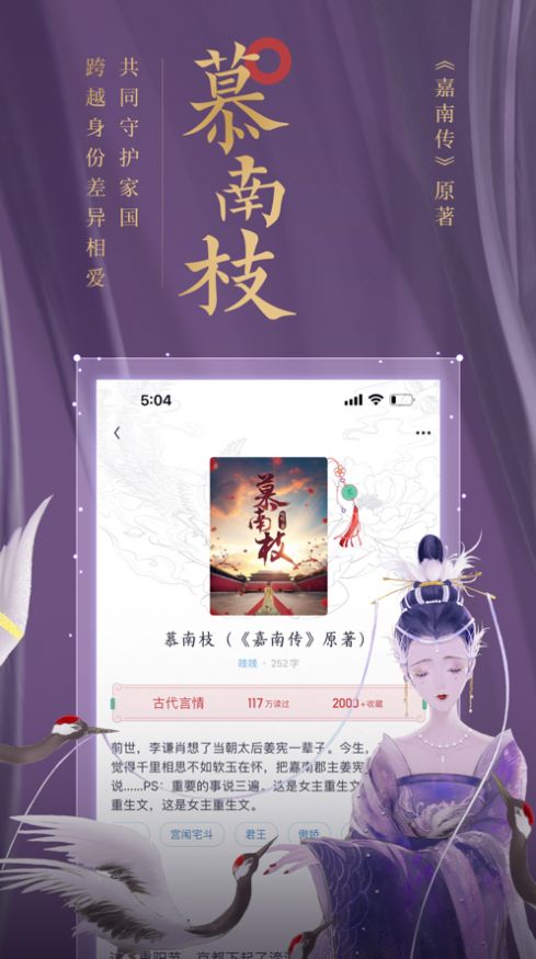 潇湘书院Pro手机版app下载图片3