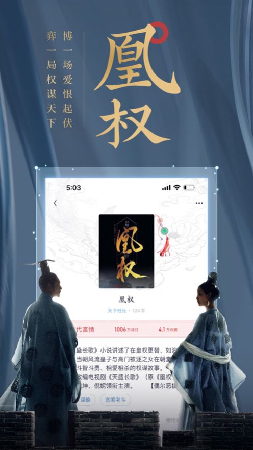 潇湘书院Pro手机版app下载图片4