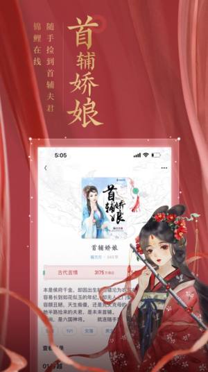 潇湘书院Pro app图5