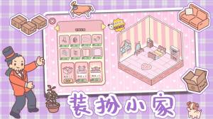 全民公主恋爱物语游戏安卓版图片1