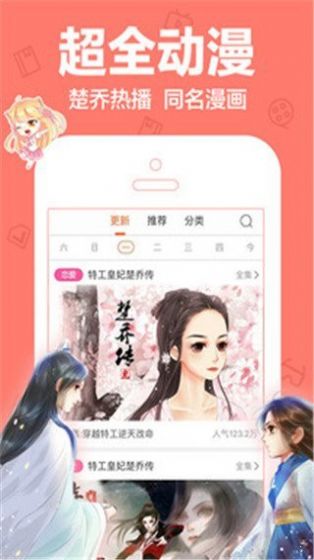 橙子漫画2022图1