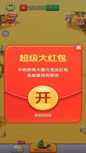 水果小英雄红包版图2