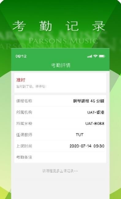 PMC EDU Student Android app图2
