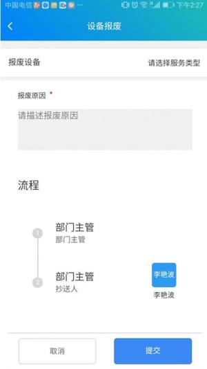车修修app官方版下载图片1