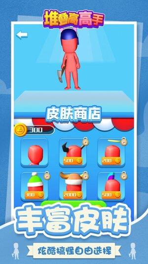 堆叠高高手游戏安卓版图片1