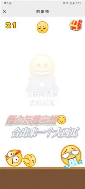 表情2048抖音游戏下载官方最新版图片1