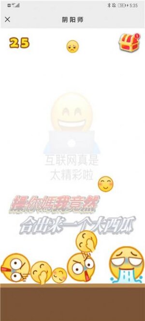 表情2048抖音游戏下载官方最新版图片2