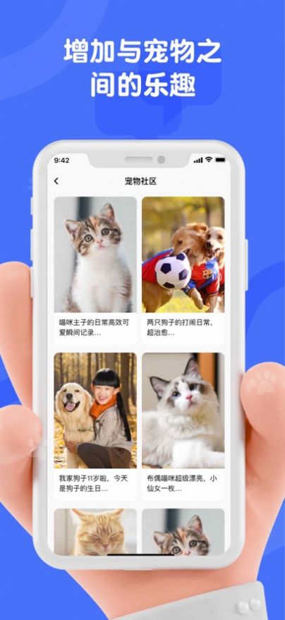 宠物翻译器猫语翻译器app手机版下载图片3