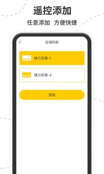 茂萦空调遥控器app图3