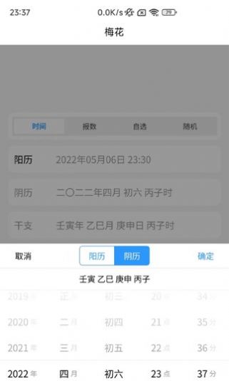 易瑞笔记app图1
