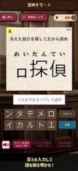 谜解裁判游戏最新最新中文版图片1
