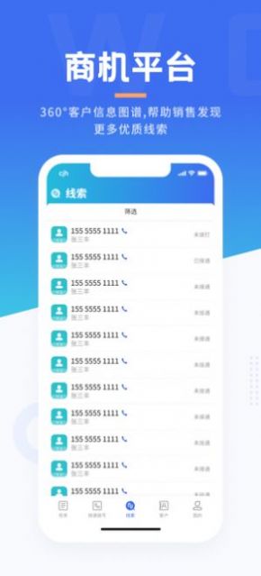 沃创云极速版app下载安卓图2