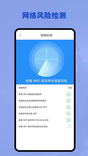 无线网密码管家app图1