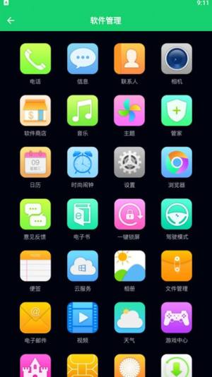 爱清理内存管家app图1