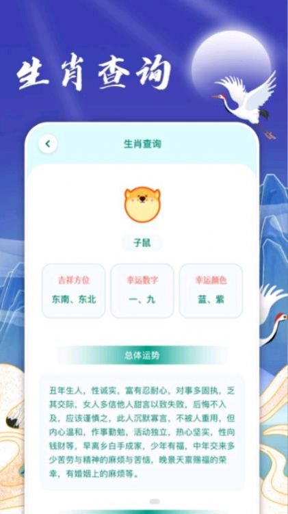 假期日历app最新版下载图片1