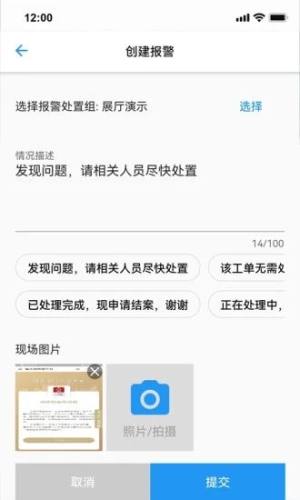 神图智安物业app手机版下载图片1