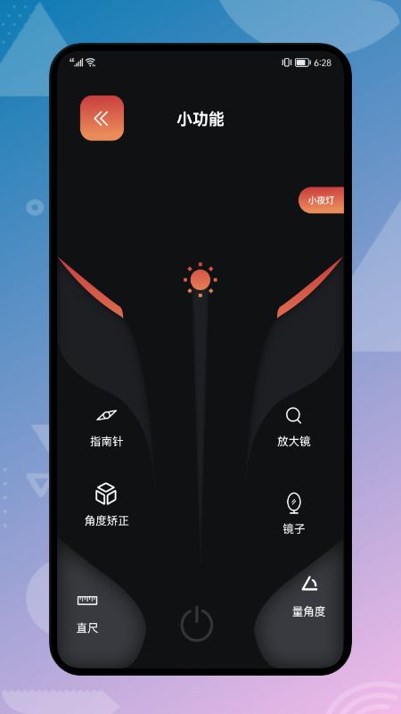 云帆网络助手app图2