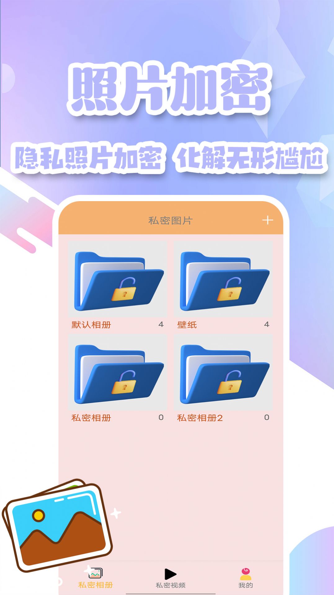 密码钥匙管家app图1