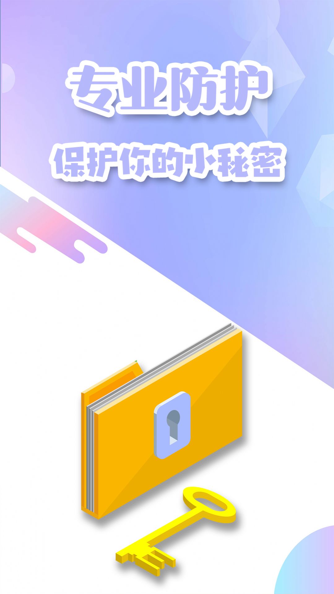 密码钥匙管家app图3