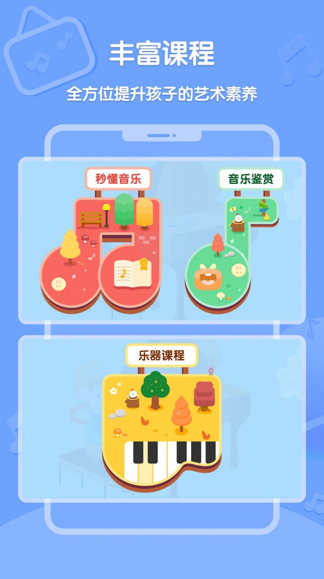 Dolala趣学音乐app图1