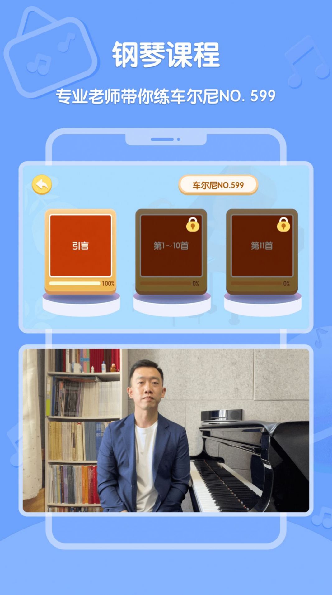 Dolala趣学音乐app图2