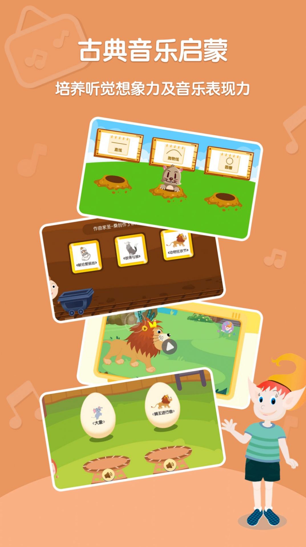 Dolala趣学音乐app图3