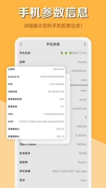 智慧计算器app图3