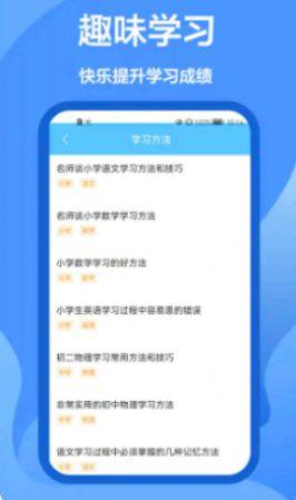 作业做题帮app图2