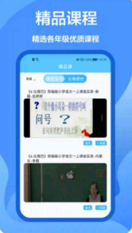 作业做题帮app手机版下载图片1