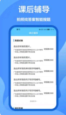 作业做题帮app手机版下载图片5