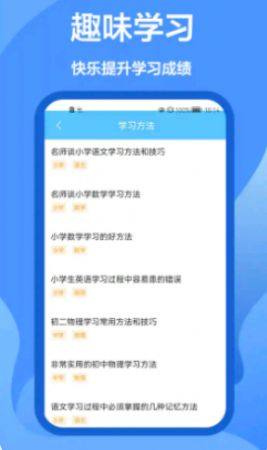 作业做题帮app图5