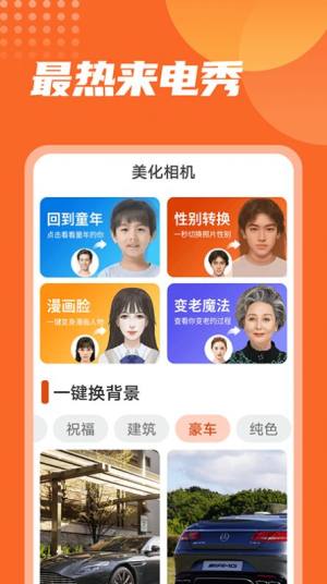 最热来电秀app图3