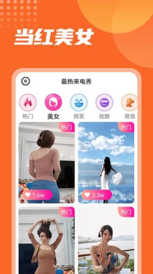 最热来电秀2022最新版app下载图片1