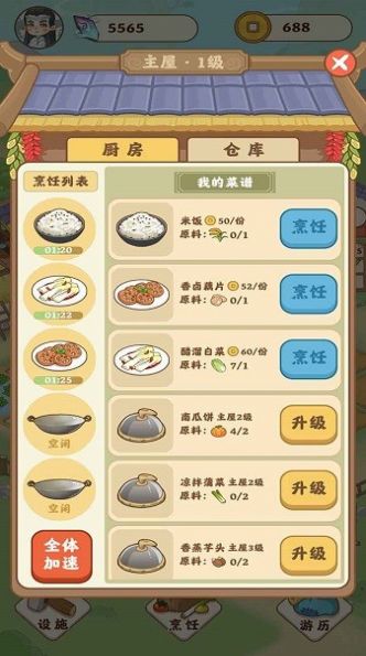 酒池肉林红包版图1