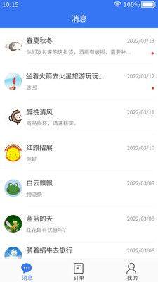 惠小店店铺管理app业务版本下载图片1