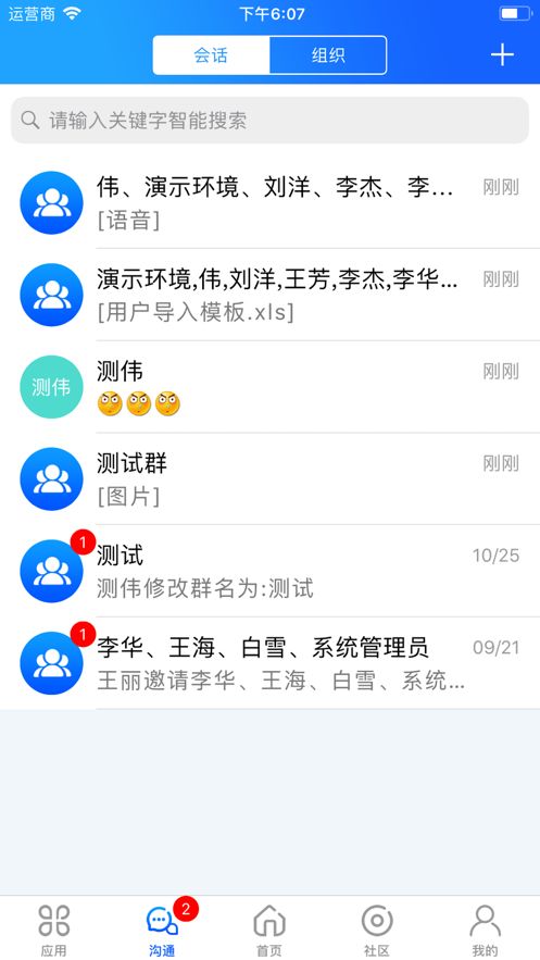 e春蚕手机app图3