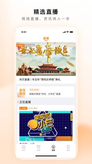 风芒短视频app官方最新版下载图片1