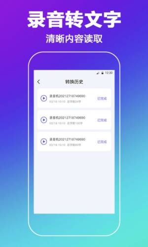 中科录音转文字图2