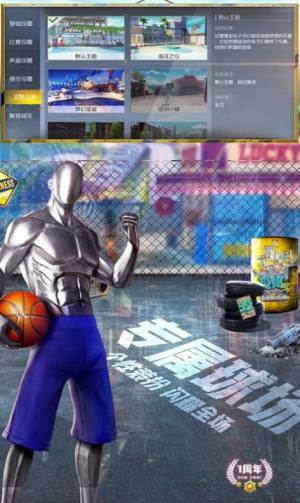 腾讯代号n篮球体验服最新版图片1