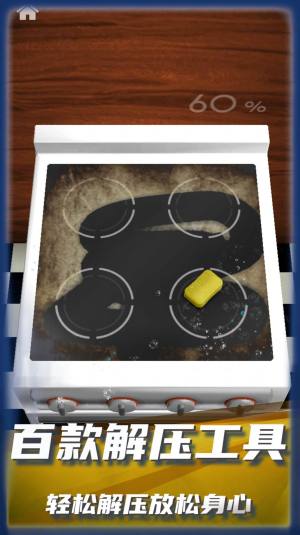 欢乐解压世界游戏安卓官方版图片1