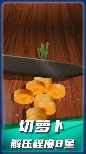 欢乐解压世界游戏安卓官方版图片2