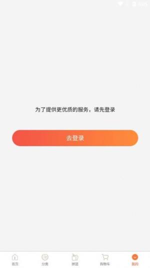 拼友汇商城app官方下载图片1