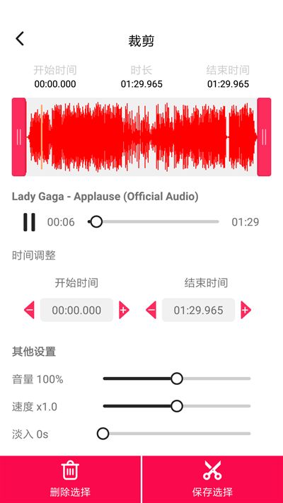 Audio Extractor app图3