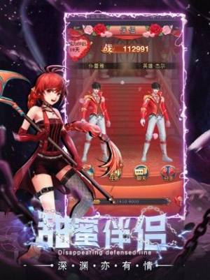 消失的防线游戏最新版图片1