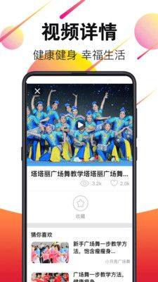 广场舞视频大全app免费下载安装图片1